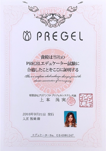 PREGELエデュケーター